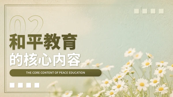 褐色小清新世界和平日主题班会PPT模板