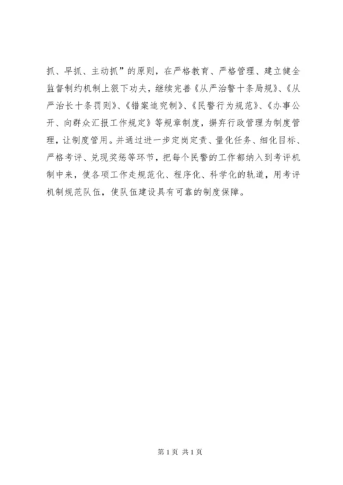党性分析评议总结03工作总结范文.docx