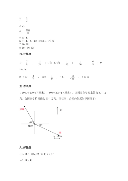 人教版六年级上册数学期末测试卷及完整答案【精品】.docx