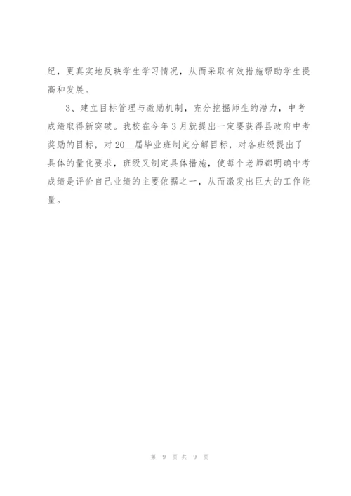 职业中专教师工作总结三篇.docx