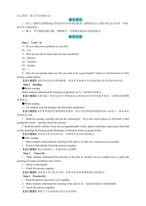 2023秋九上英语Unit 4 I used to be afraid of the dark.教案