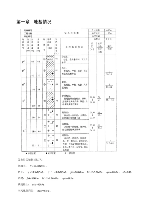 基础综合重点工程优秀课程设计华工.docx