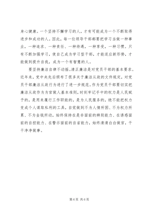 基层干部三严三实心得体会精选3篇.docx