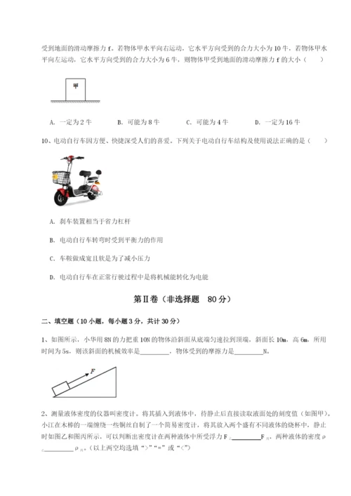 小卷练透福建泉州市永春第一中学物理八年级下册期末考试综合练习试卷（解析版含答案）.docx