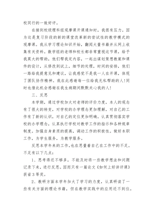 2022小学教师年度考核个人总结_小学教师年度考核表自我介绍精选5篇.docx