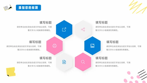 红蓝文具卡通可爱个人自我介绍PPT模板