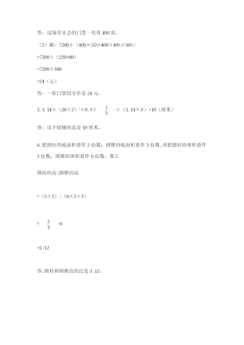 肥东县六年级下册数学期末测试卷精品加答案.docx