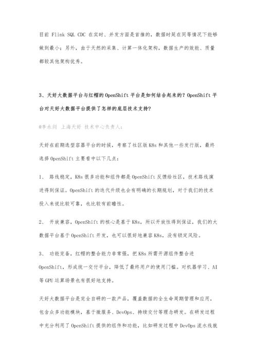 券商大数据平台基于容器云实现业务加速.docx