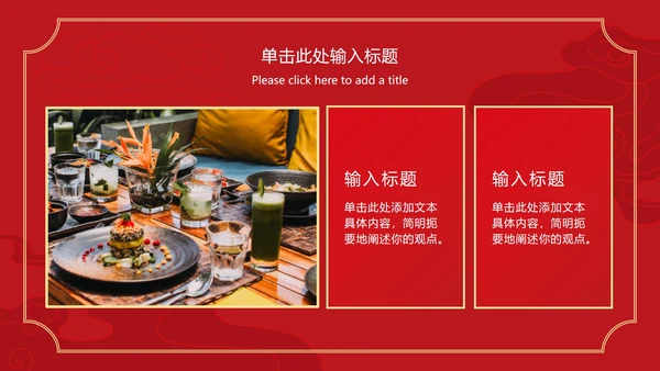 喜庆元旦活动策划ppt模板