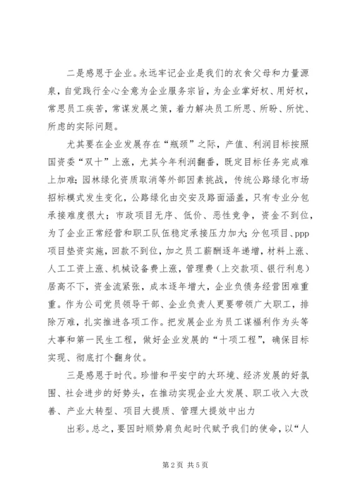 牢记初心不忘共产党人光荣使命.docx