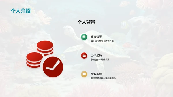 拯救海洋：我们的责任