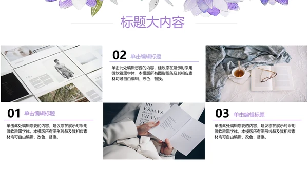 紫色水彩风三八妇女节班会动态ppt模板D源文件