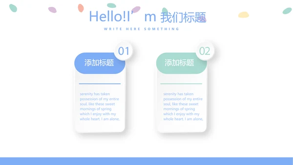 新生儿智护训练动态PPT