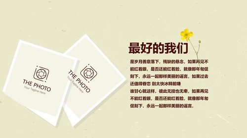 致青春毕业纪念册动态PPT模板