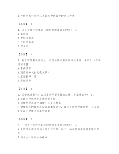 2024年公用设备工程师之专业知识（动力专业）题库附参考答案【名师推荐】.docx
