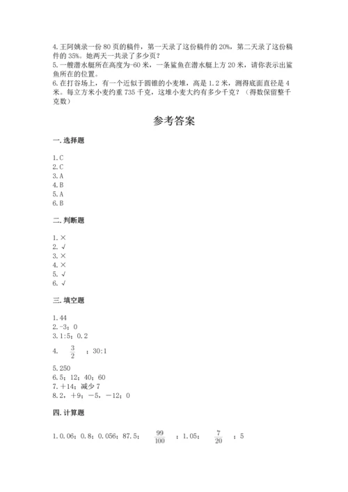 小学六年级下册数学期末测试卷精品【预热题】.docx