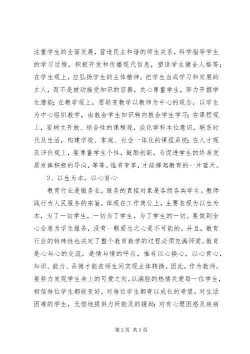 学习十七大报告心得体会 (6).docx