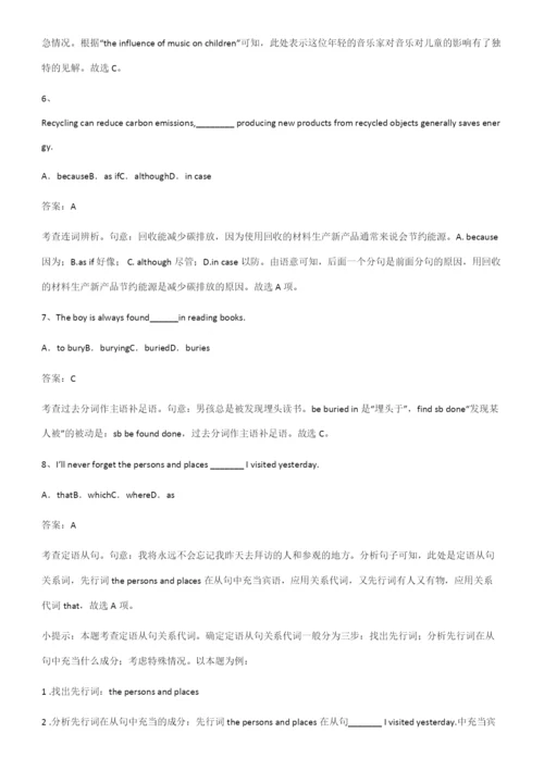 全国通用版高中英语必修一Unit4NaturalDisasters题型总结及解题方法.docx