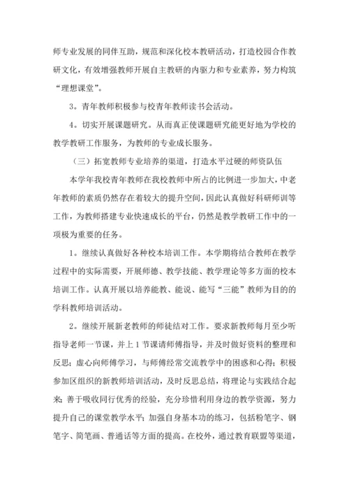 语文教研活动计划.docx