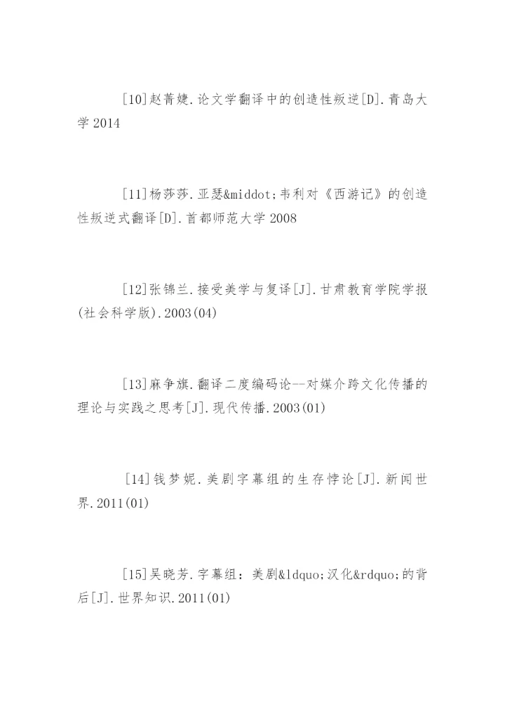 影视毕业论文参考文献.docx