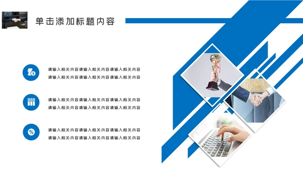 企业宣传画册创意画册风公司简介商务PPT模板