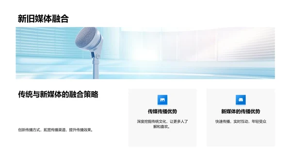 大雪节气传播策略