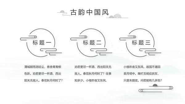 大气中国风党风廉政文化工作总结PPT