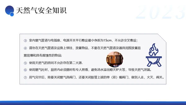 燃气安全培训液化气安全培训天然气安全培训PPT课件