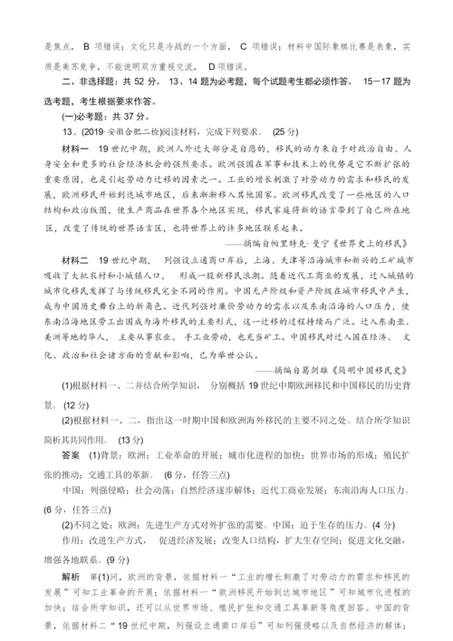 2020年全国普通高等学校招生全国统一考试(一)文综历史试题(解析版)034958.docx