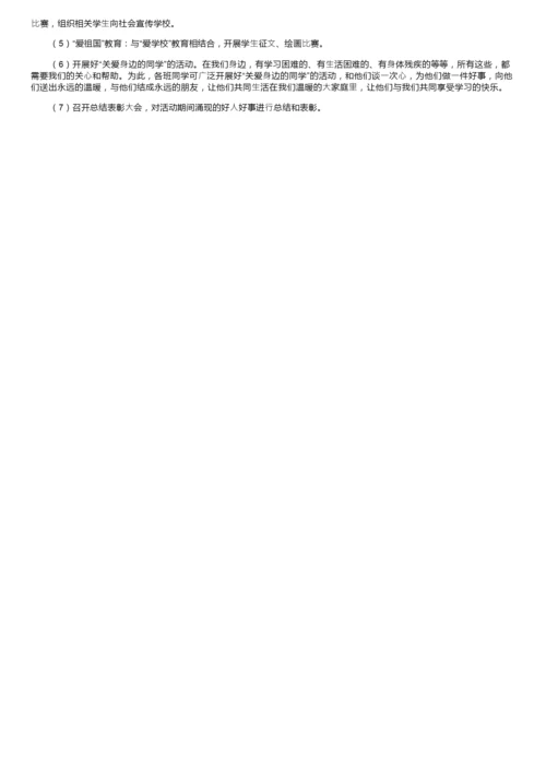 校园学雷锋活动策划方案范本.docx