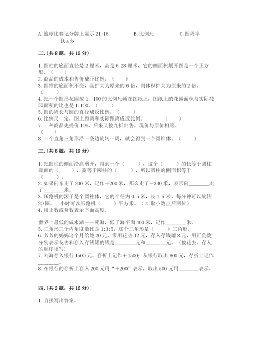 四川省【小升初】2023年小升初数学试卷含答案（达标题）.docx