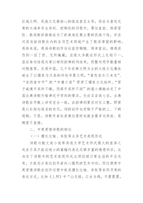 高校比较文学的教材建设论文.docx