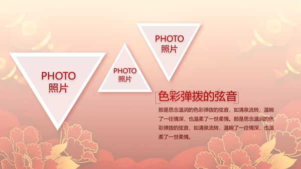 红色喜庆迎新晚会新年工作计划动态PPT模板