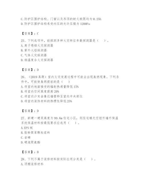 注册消防工程师之消防安全技术实务题库附答案（完整版）.docx