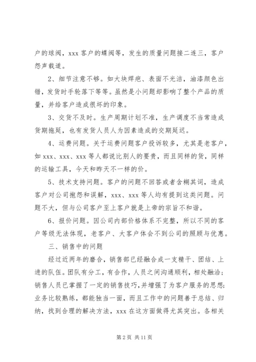 保险业务事迹材料.docx