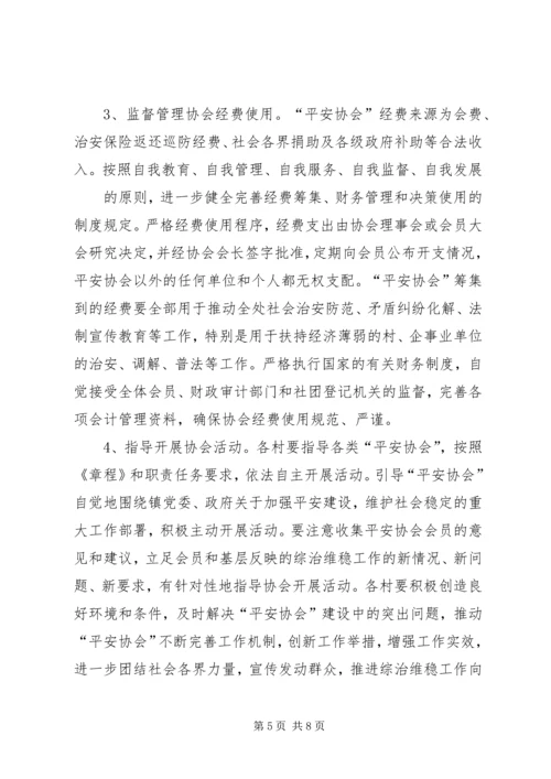 协会成立大会讲话 (3).docx