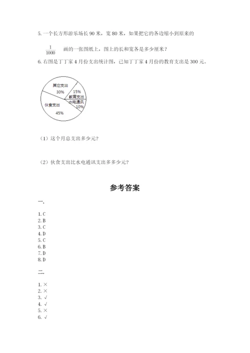 郑州小升初数学真题试卷及答案【夺冠】.docx