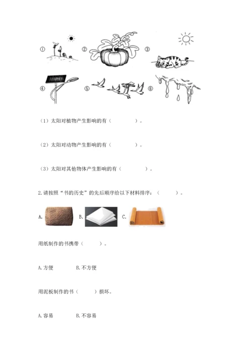 教科版二年级上册科学期末测试卷精品【有一套】.docx