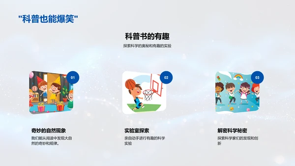 阅读习惯的养成PPT模板