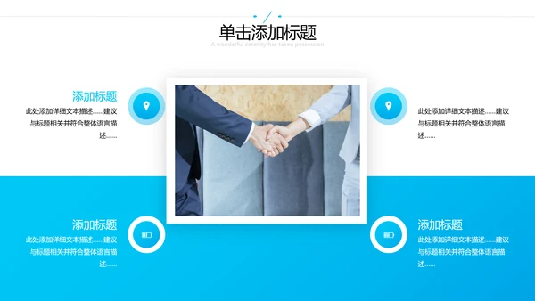 2021欧美风企业简介公司介绍商务PPT模板