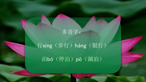 二下《古诗二》第一课时