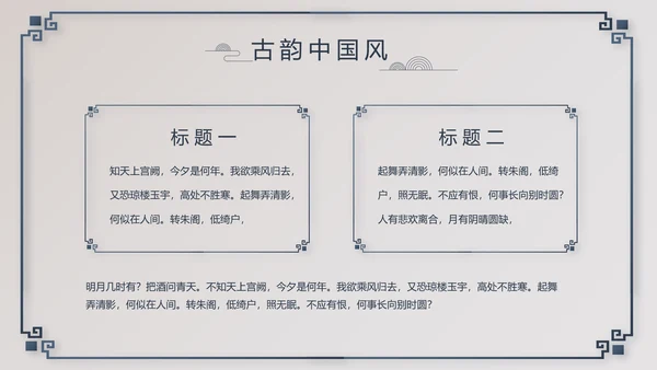 精美复古中国风商业计划书创业融资PPT动态模板
