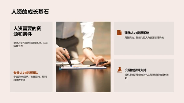 人资助力双十二盛宴