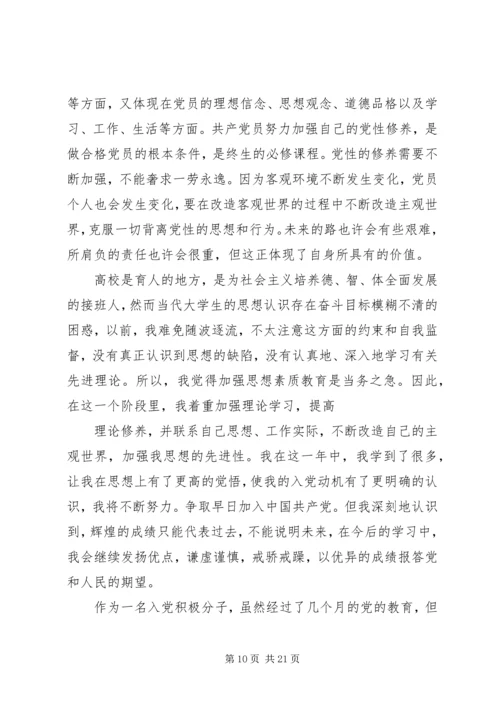 思想汇报工作方面 (2).docx