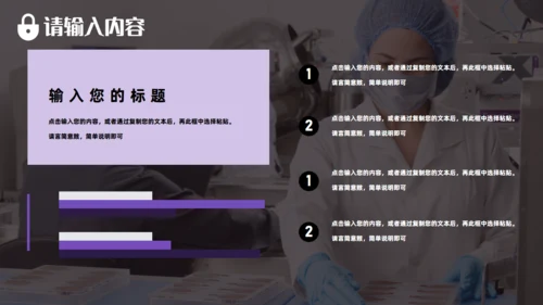品管圈无菌车间述职汇报通用PPT模板