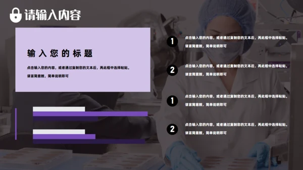 品管圈无菌车间述职汇报通用PPT模板