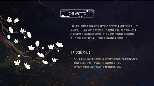 黑色中国风古风卷轴中国传统文化动态PPT