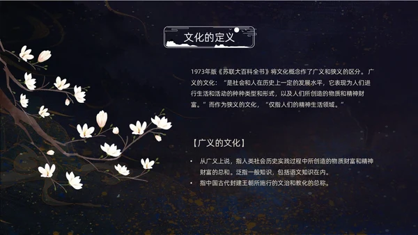 黑色中国风古风卷轴中国传统文化动态PPT