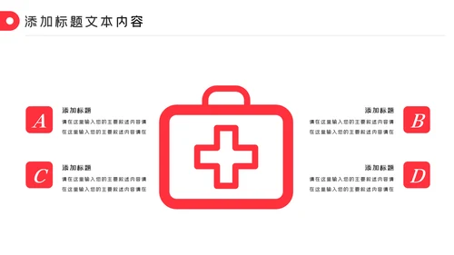 爱心医疗护士护理工作报告动态PPT模板