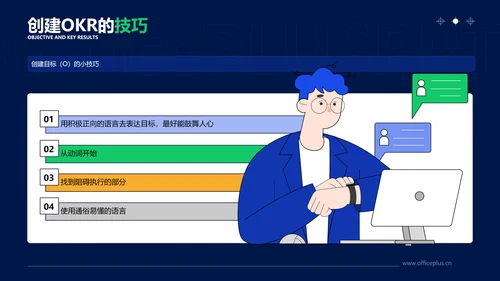 插画扁平风蓝色okr教学课件PPT
